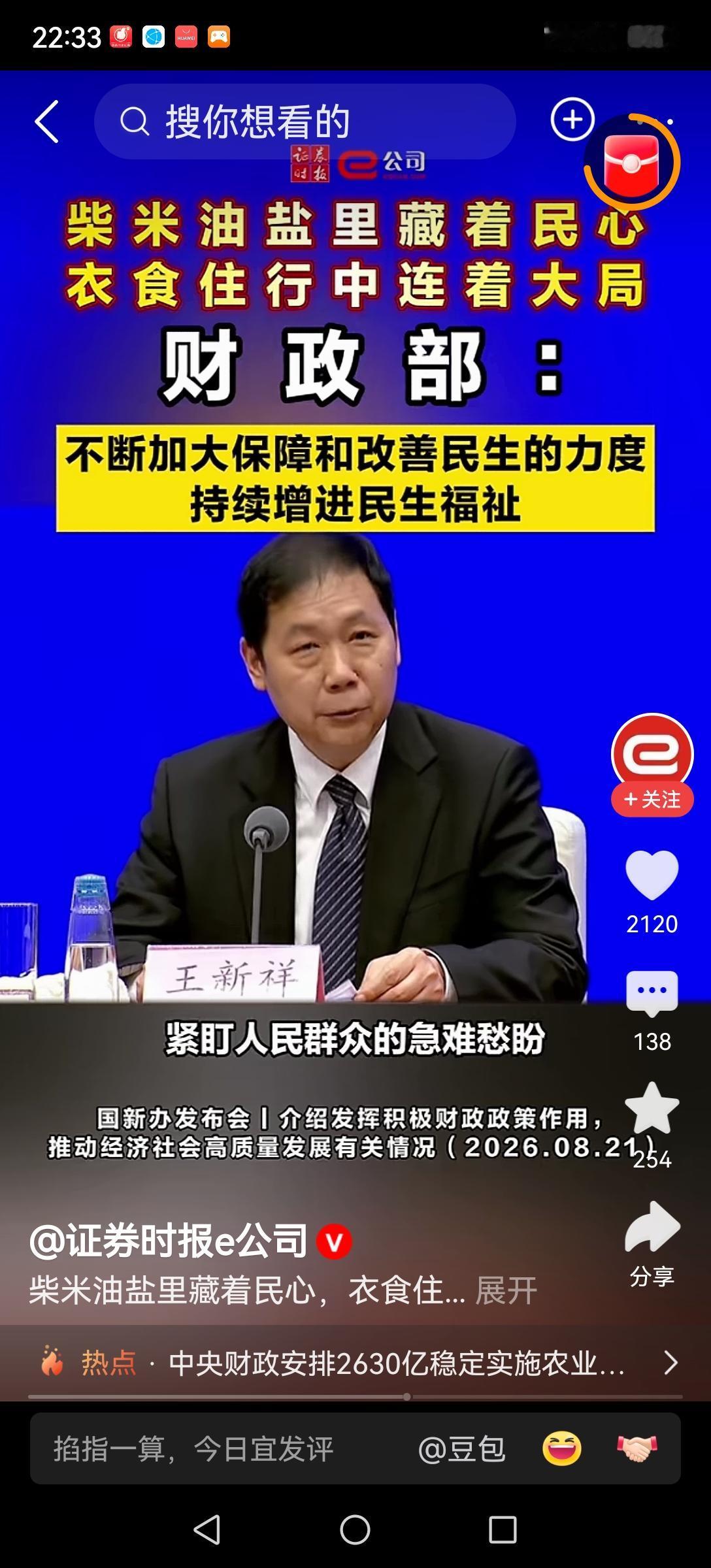 我就想问一下什么时候能公布今年退休人员养老金调整通知？这是当前广大退休人员最关切