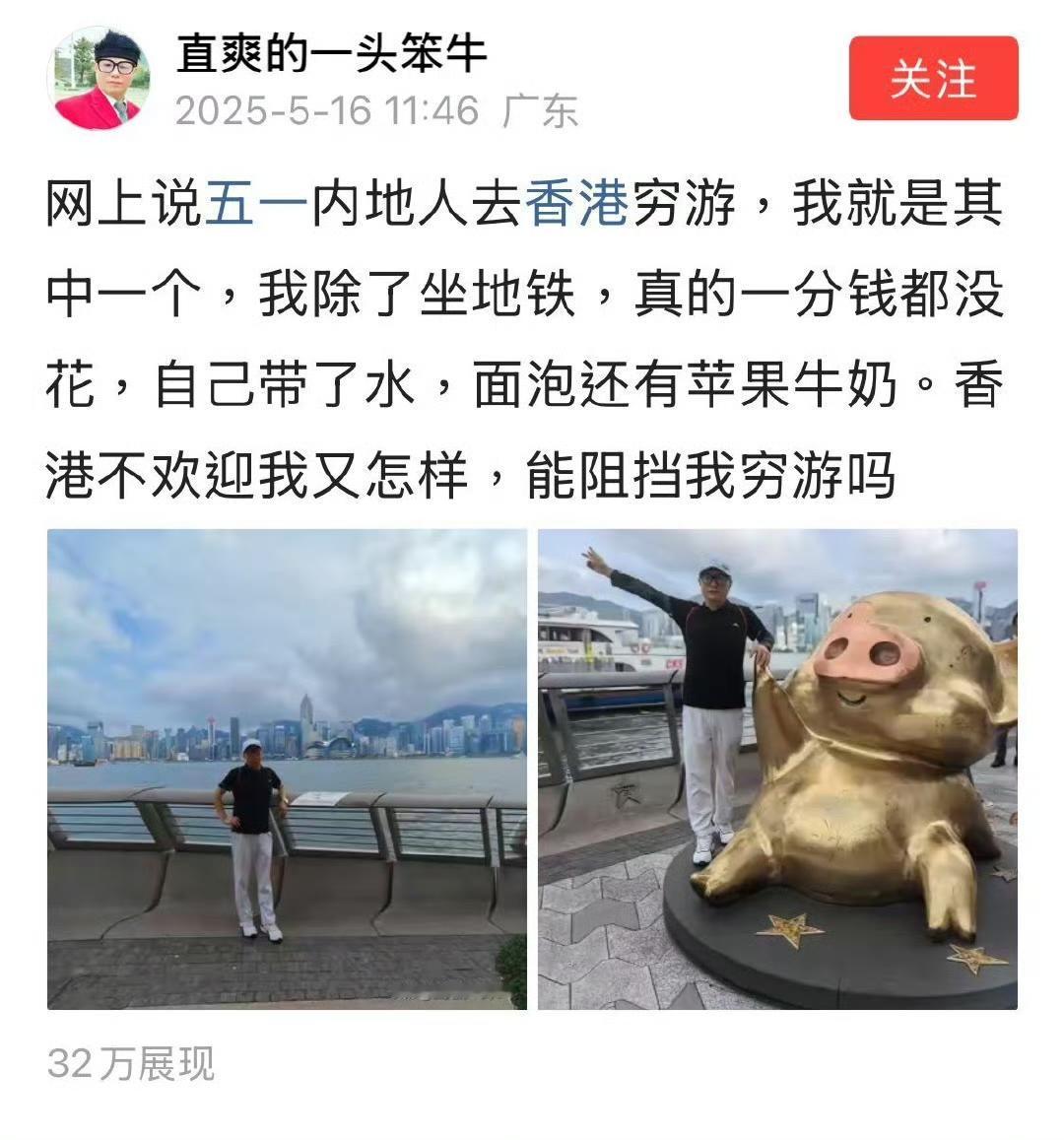 穷游也是一种旅游体验