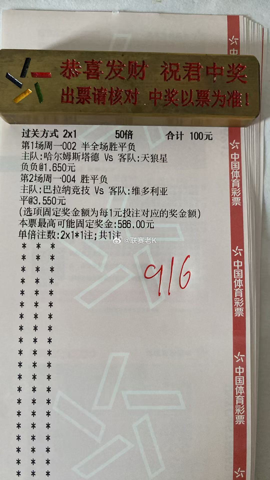 今日实单分享哈尔姆斯VS天狼星巴竞技VS维多利亚足球预测每日‬足球推荐足球