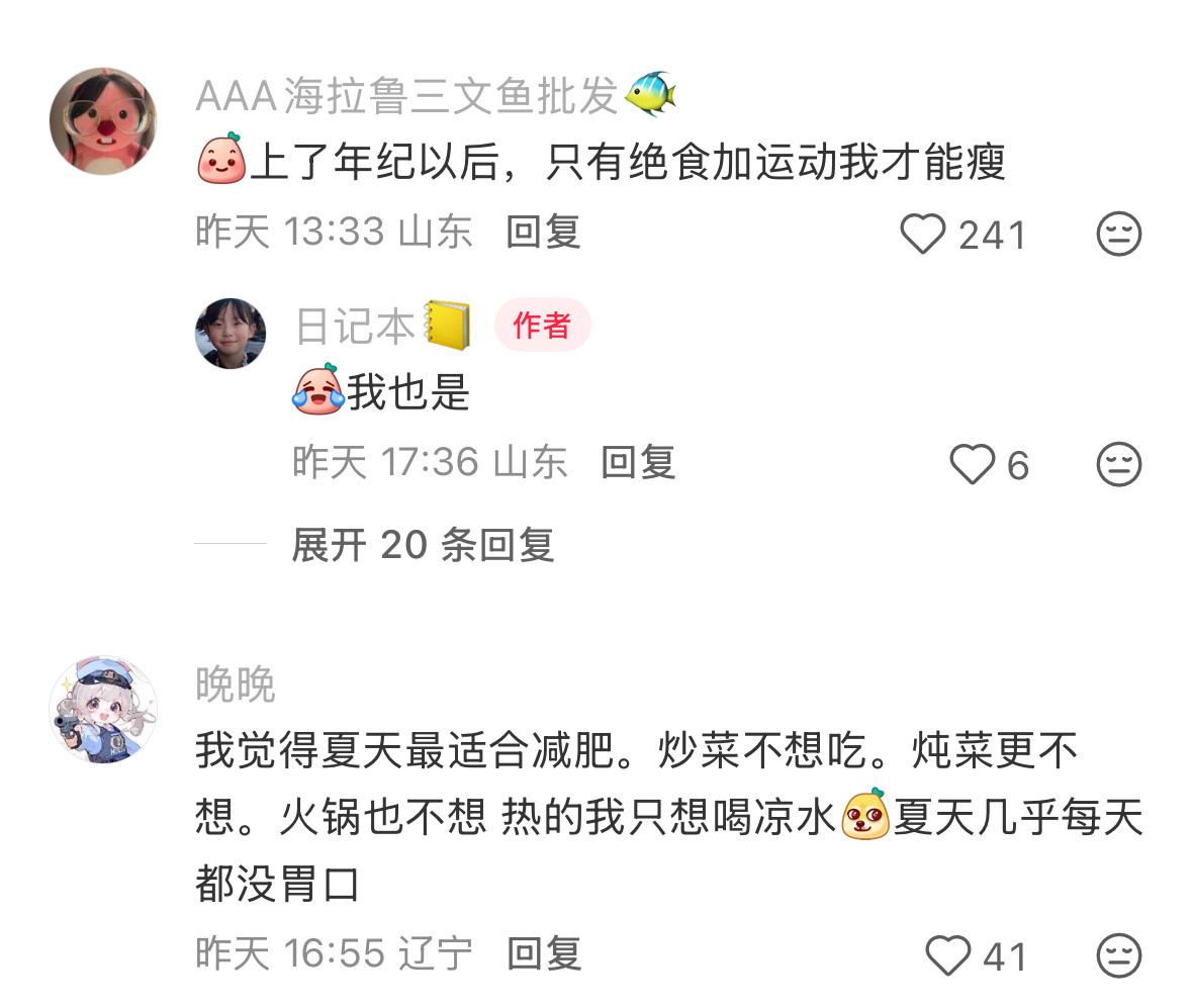 少吃是保持，正常吃是增肥，绝食才是减肥
