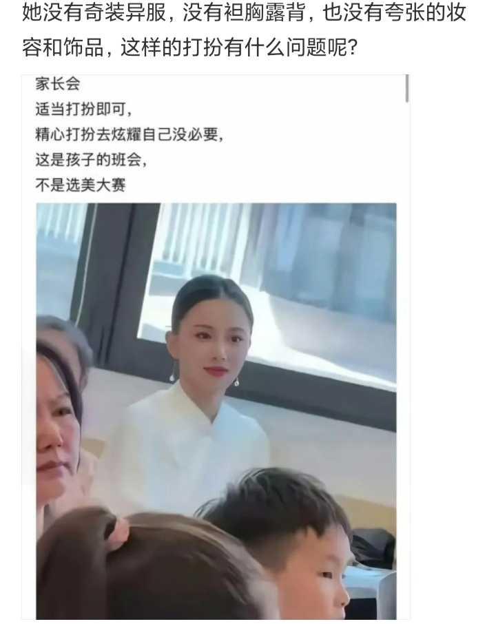 家长会适当打扮即可，这是孩子的班会，不是选美大赛