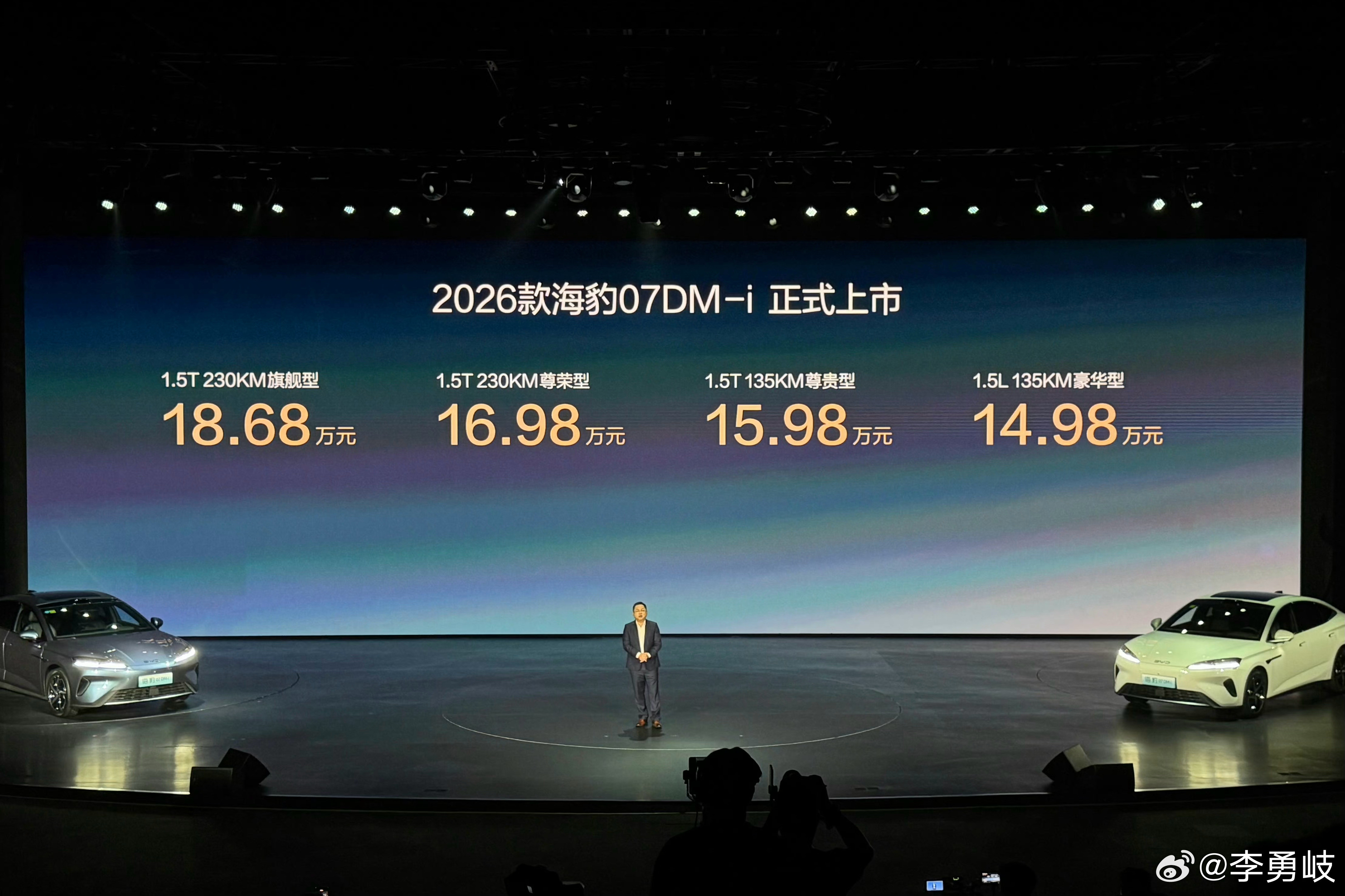 配大电池组/增加激光雷达！2026款海豹07DM-i正式上市：14.98万元起