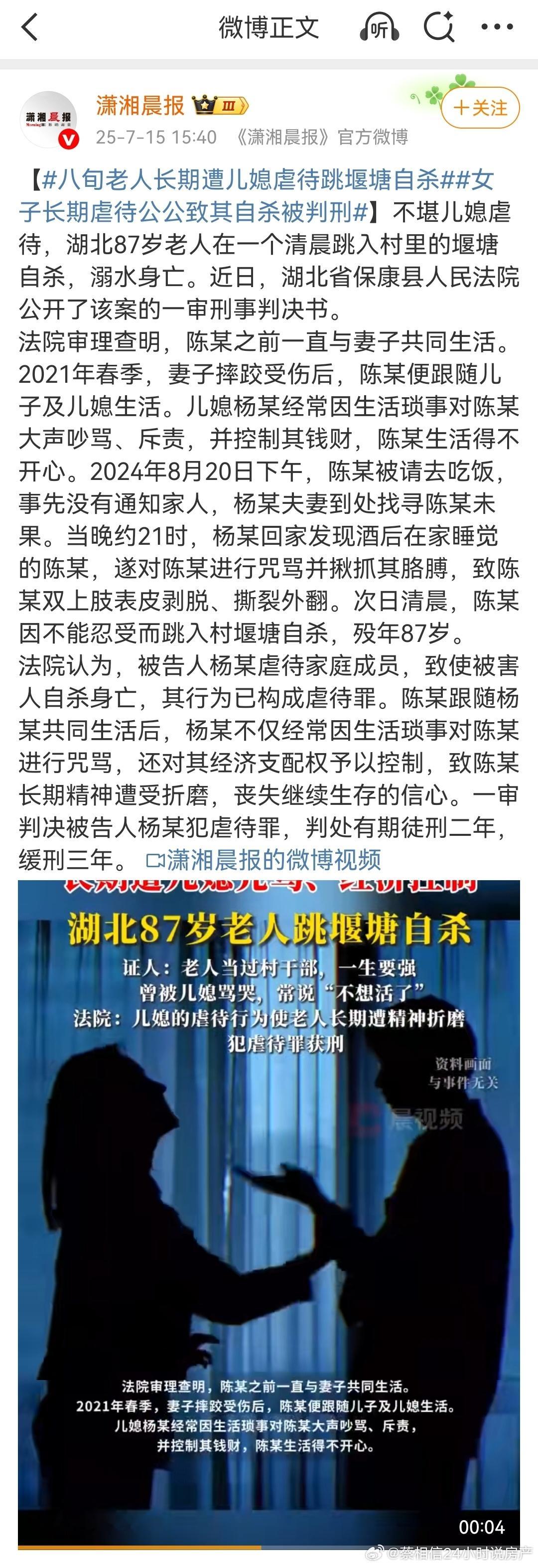 湖北这种事很多，我们50户的村子，最低5个喝农药死的老人​​​