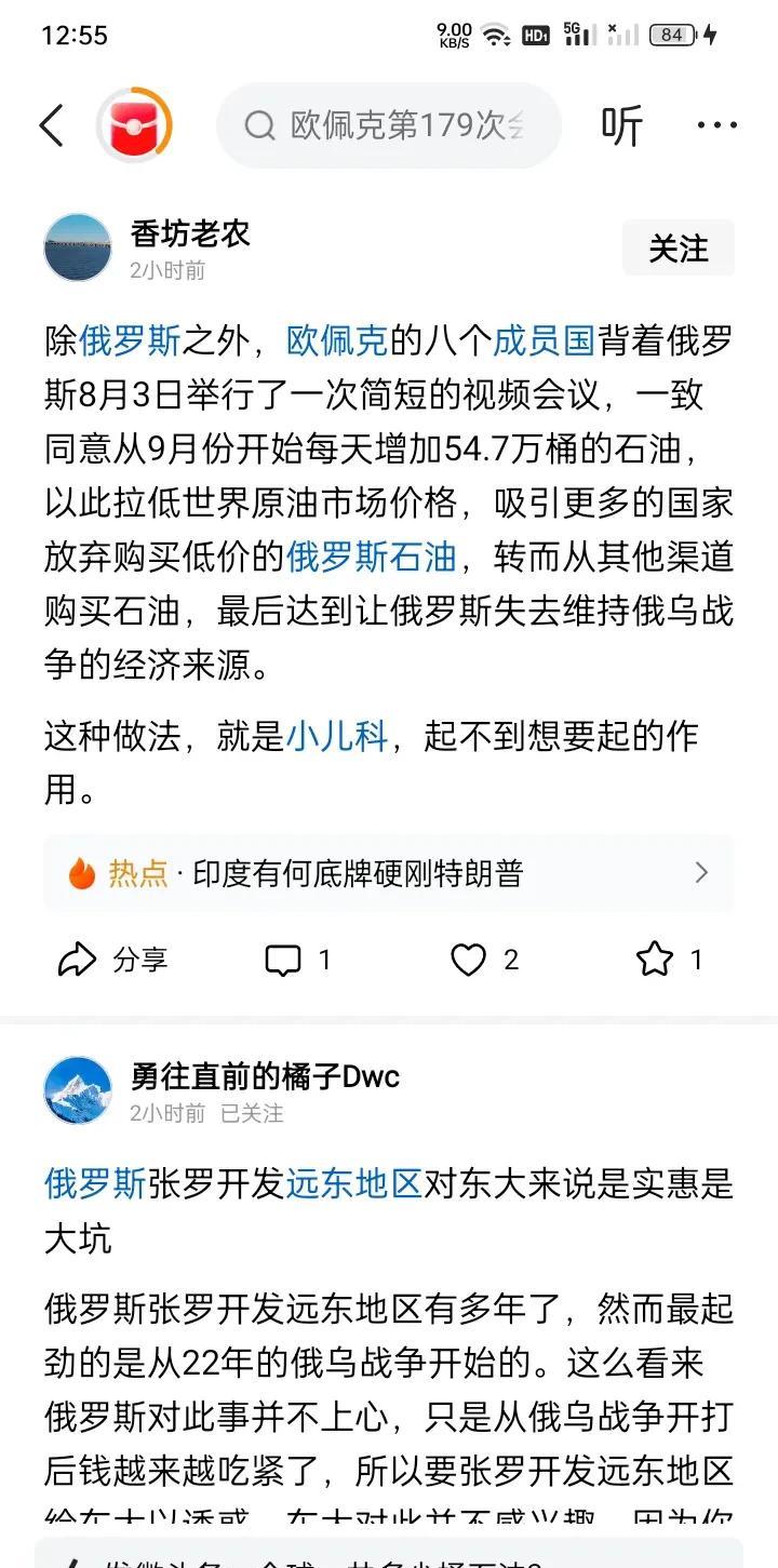 这一刀躲无可躲！大鹅这一次真的要大祸临头了。就在美国正准备对大鹅的石油出口进