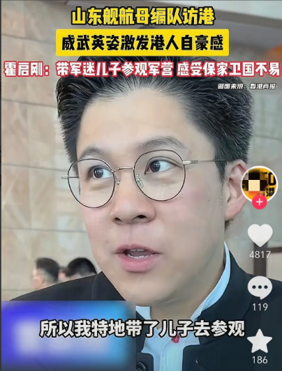 这次真的被霍启刚震撼到！霍启刚带儿子参观山东航，本以为他会找关系让儿子登舰，霍