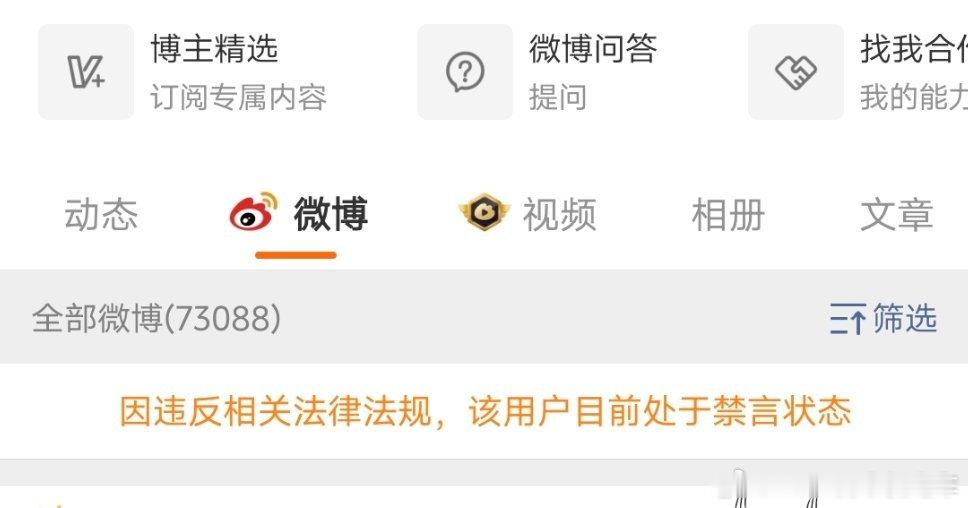 群里看到某人还在嘴硬，但是微博显示是违反国家法律，所以要么微博错了，要么是国家法