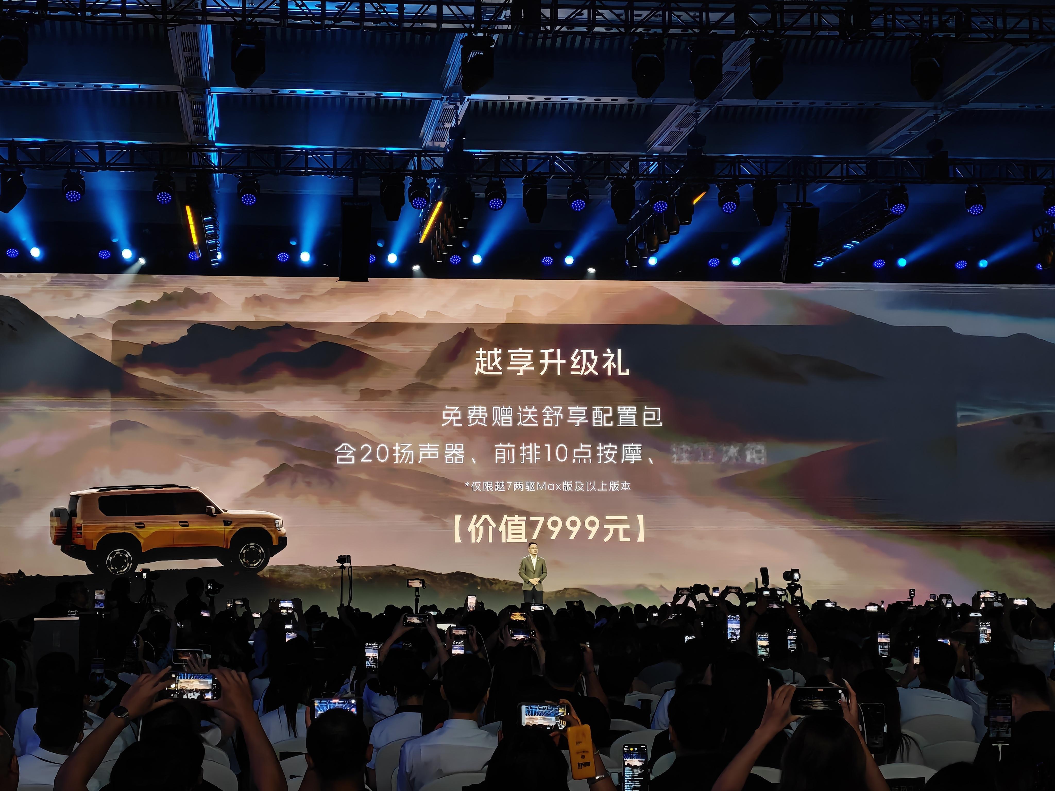 传祺越7预售，权益价：17.18万-21.78万两驱前驱205kW，四驱综合550kW、4.2秒破百