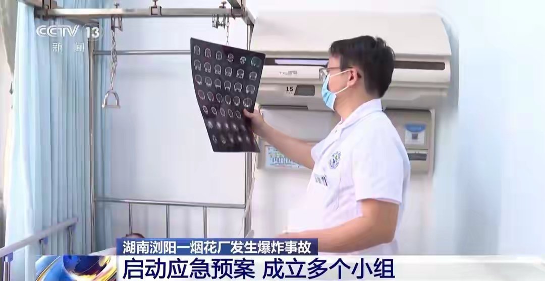 浏阳烟花厂爆炸致61伤多家医院组织多学科联合诊疗5月4日16时43分左右，湖南