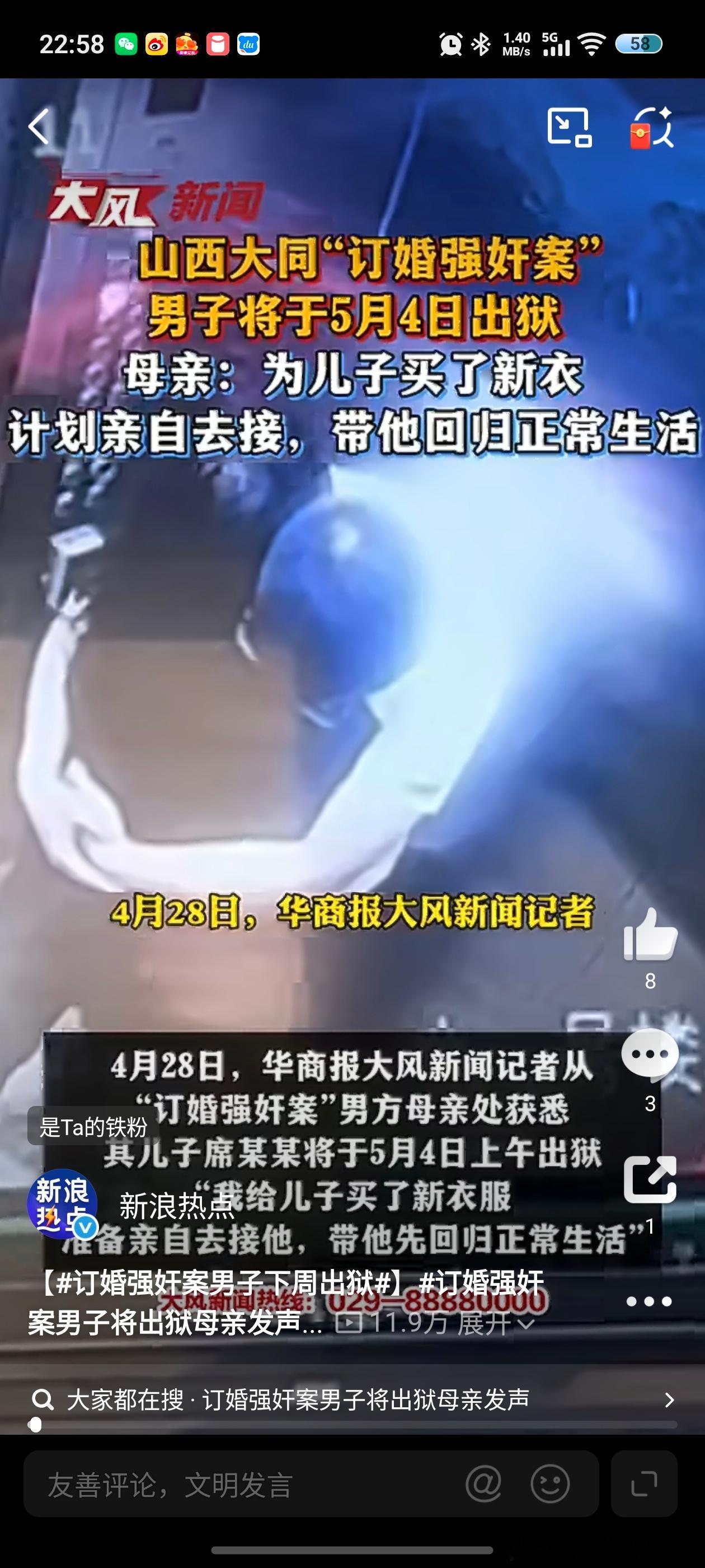 订婚强奸案母亲想帮儿子找份工作马上就出狱了，想找工作可能没那么容易，因为已经写进