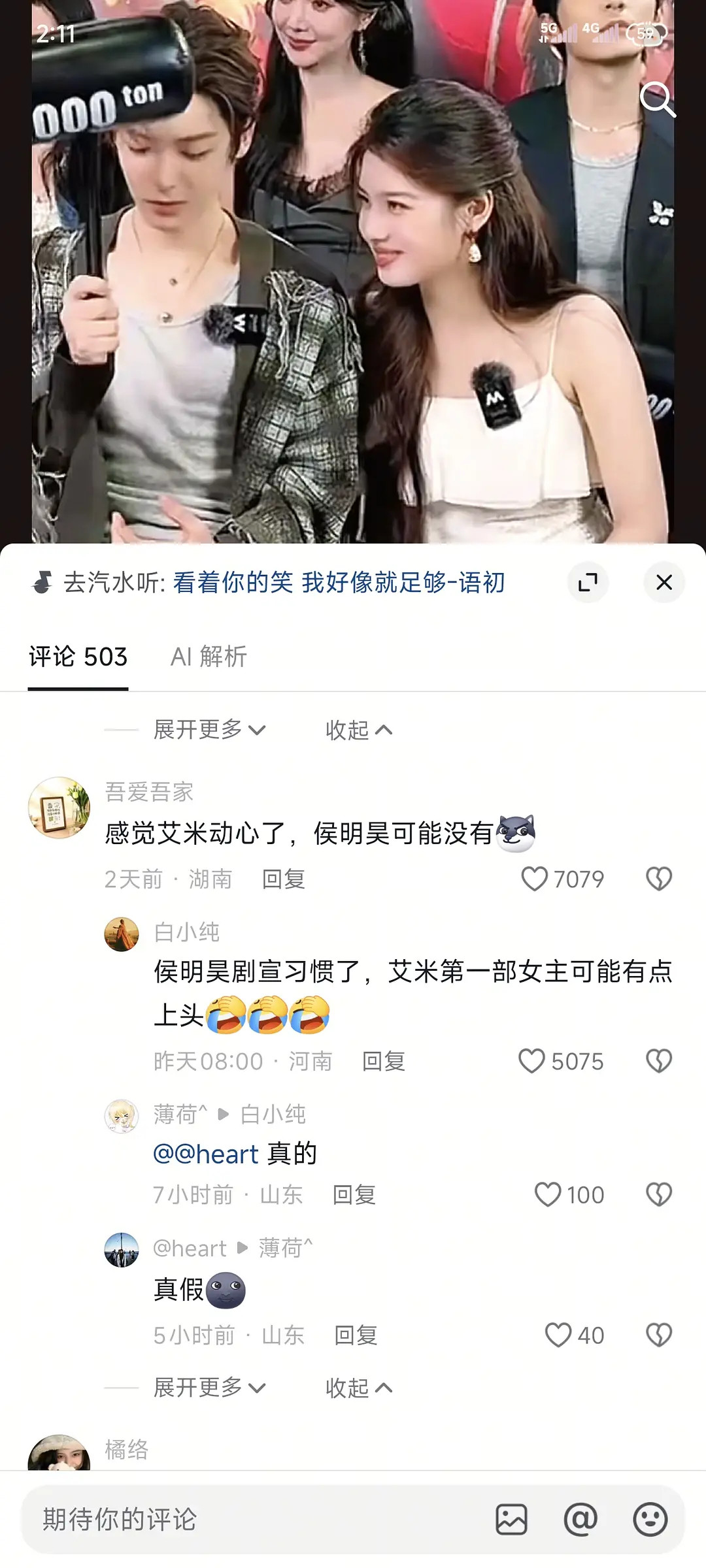 艾米实惨吧我服了