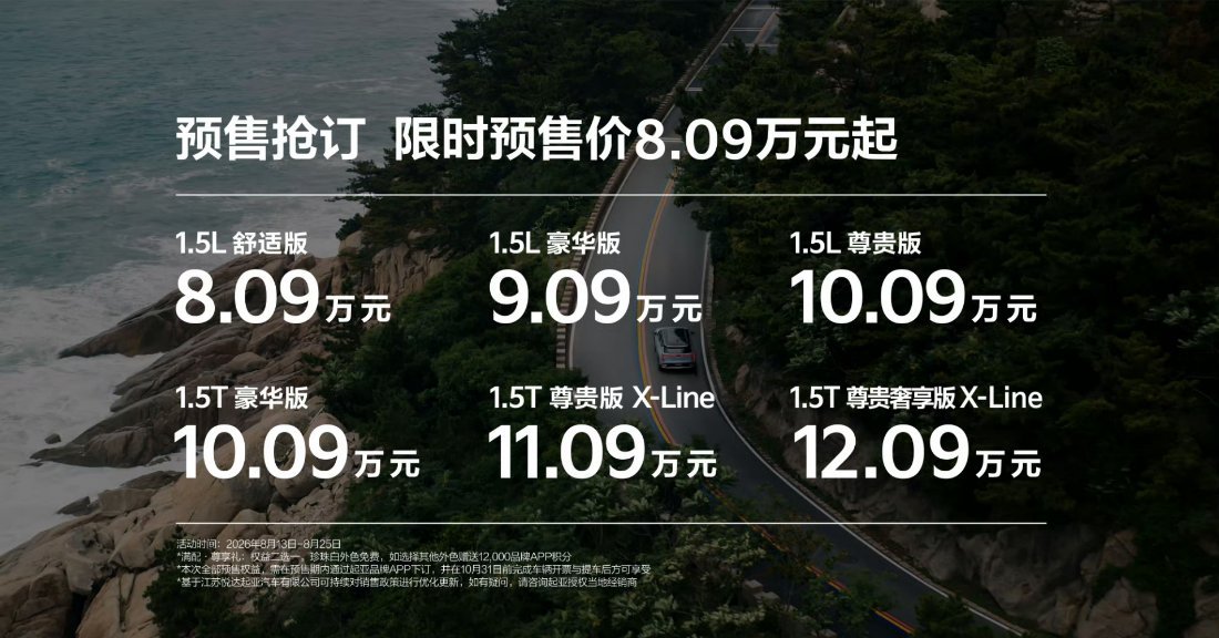 看到蔡徐坤代言的起亚全新赛图斯，真没想到闷声做大事呀，起亚。坤坤一路走过来，靠的就是不断突破、作品说