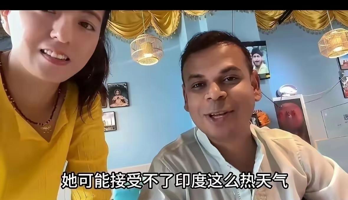 她叫丹丹，喜欢印度，嫁了印度老公。最近印度超高温，热死了数十人。印度老公开心地