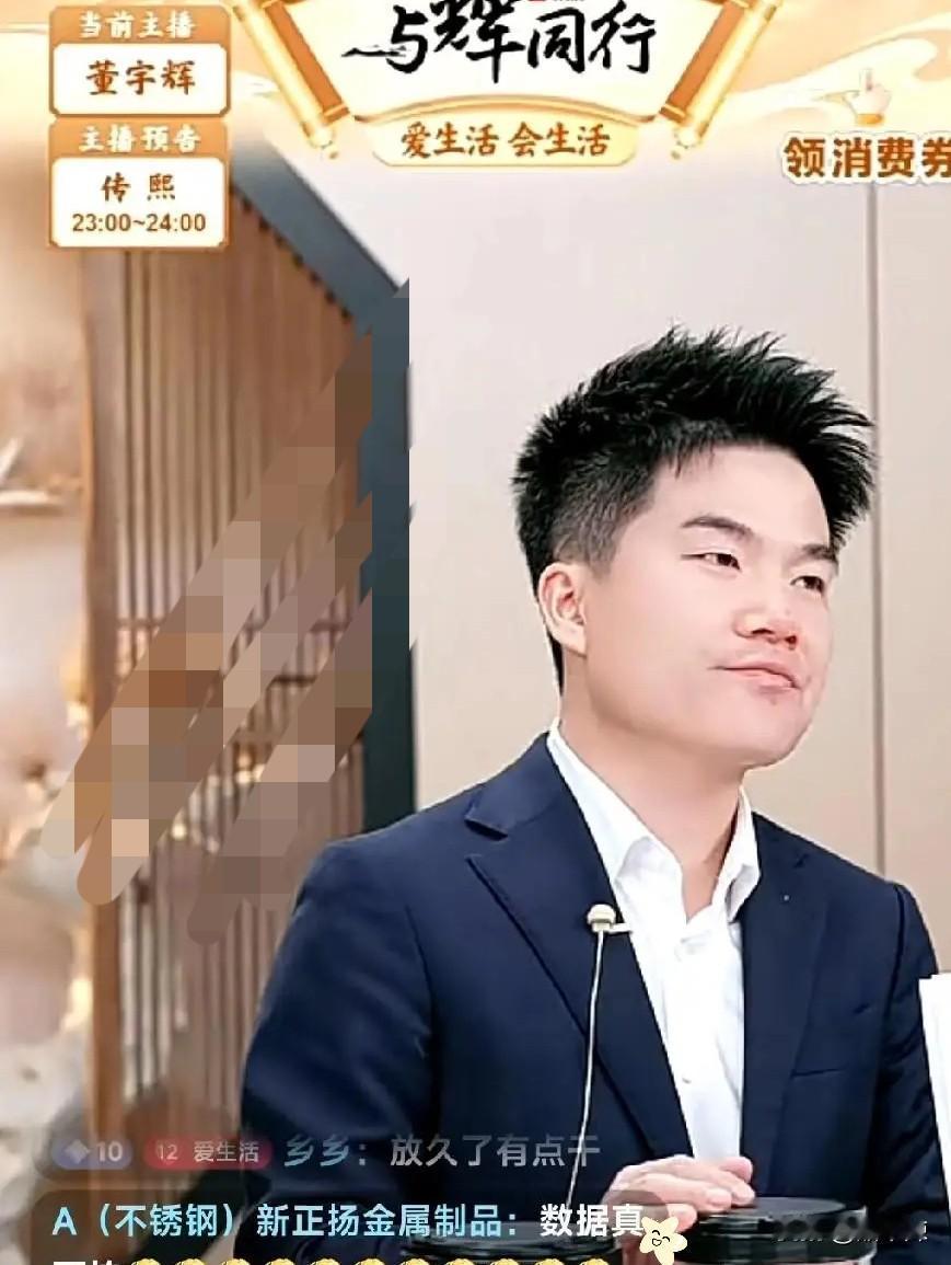 “同事请假，我顶上”董宇辉一句话，把直播间21万人听沉默了！这哪是卖惨，简直