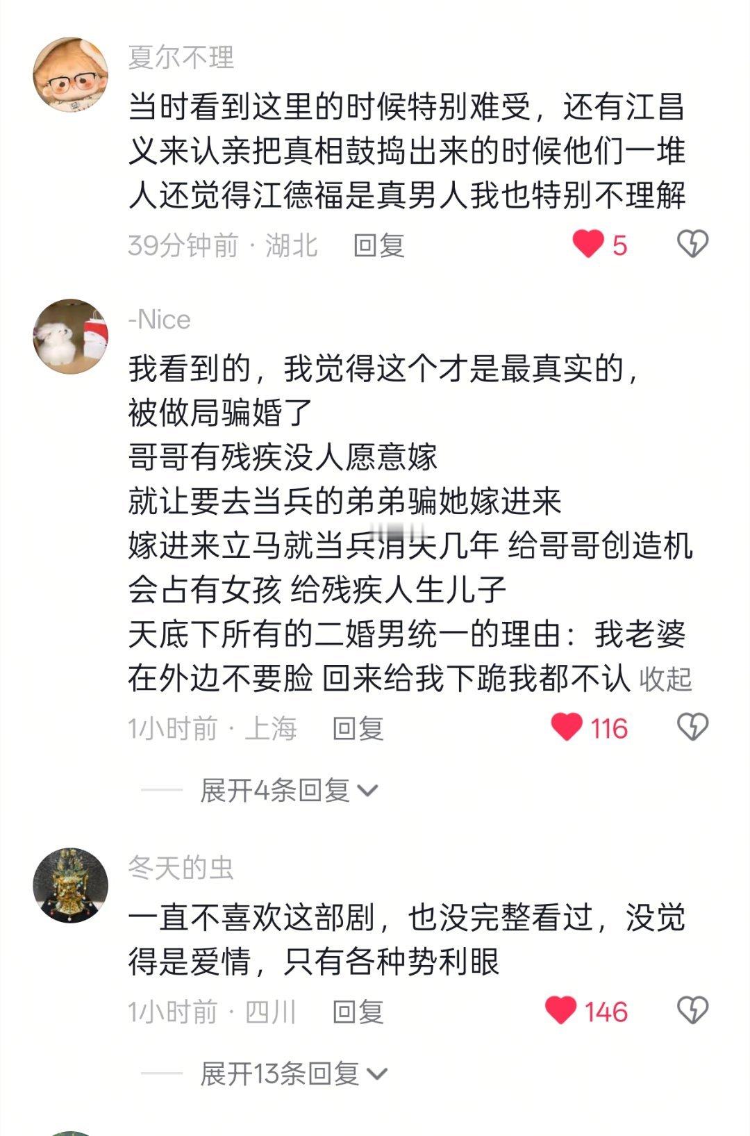 最近看到大家都在骂正午阳光的剧一股登味儿，有一种自己讨厌的东西终于被大家讨厌了的