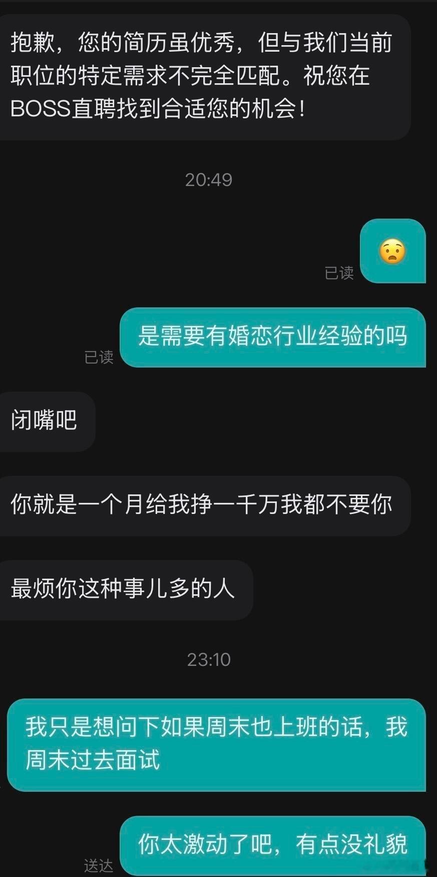 永远猜不到hr的怒点是什么