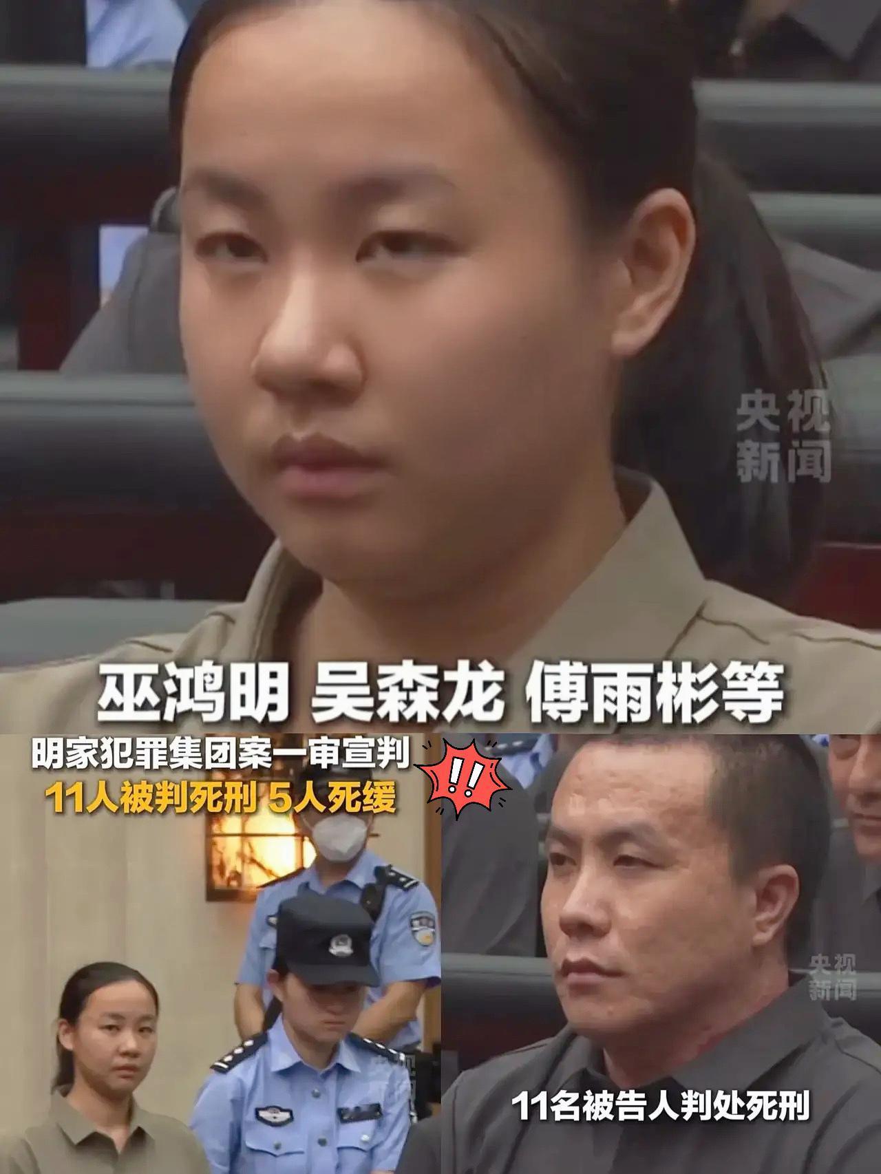 被判死刑一副无所谓的样子，宣布死刑的时候，她们的眼神表情还是无所畏惧，这些人没有