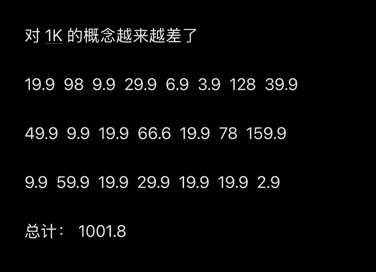 每一个数字看着都是很和善的样子​​​
