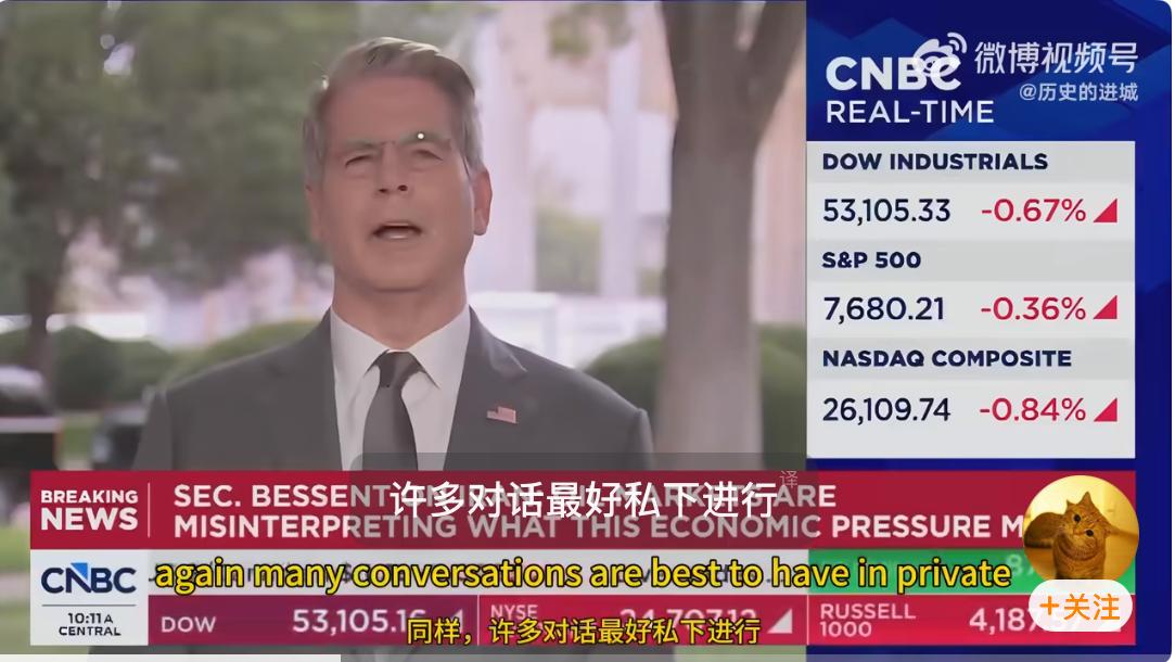 美国财长：美国制裁伊朗，希望中国配合！当被问到美国对伊朗的制裁是否包括中国时