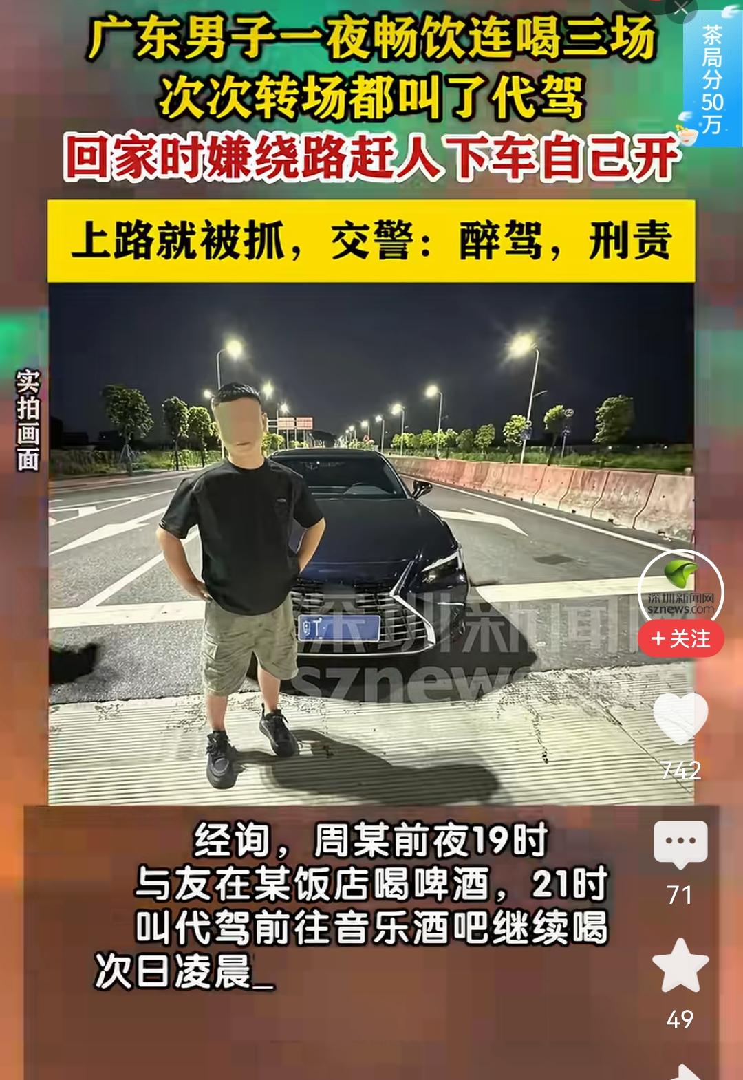 广东这个大哥，我真的服了。一晚喝三场，从晚上7点干到凌晨3点，酒量是真好，钱