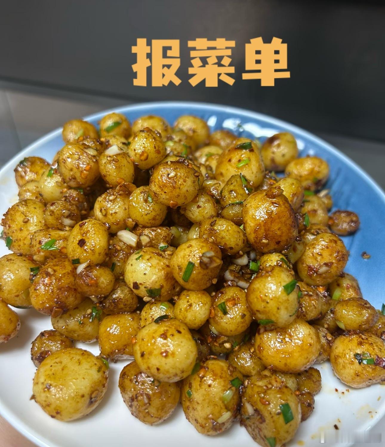 大家晚上好，报菜单看看大家都吃的啥明天周末可以炒菜吃