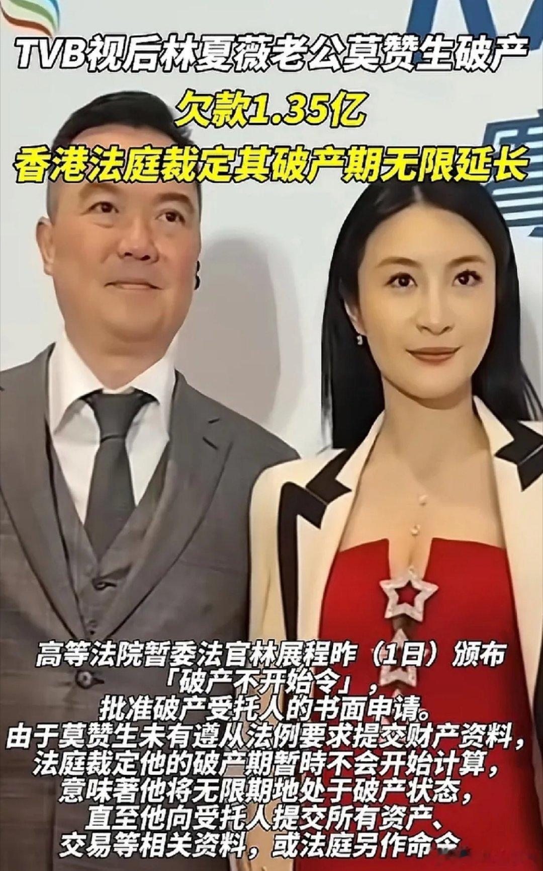 TVB女星李夏薇老公被爆破产欠款1.35亿，怪不得不生孩子还一直工作。珠光宝气康