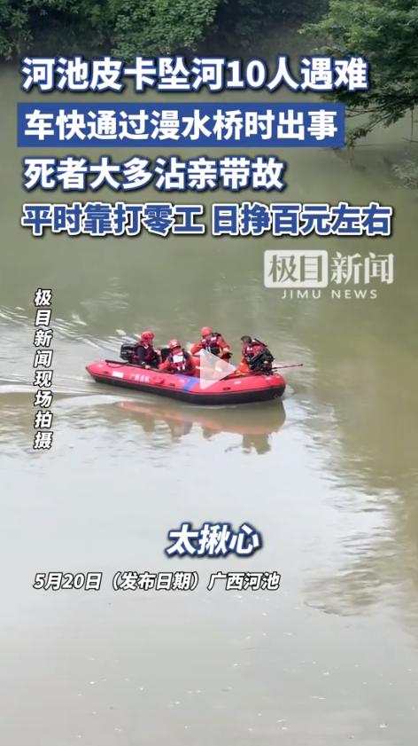 2026年5月17日，广西河池环江县，可能会有好几个孩子抱着手机哭到声音嘶哑，但
