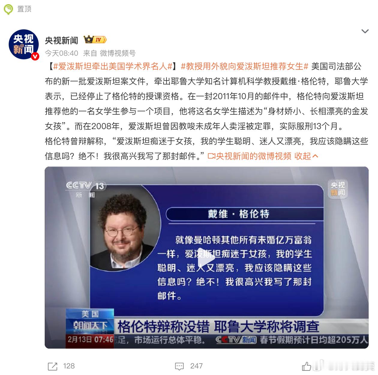 大家有没有发现，我们平常那些喜欢对国内各种陈谷子烂芝麻的法学家们，这次对爱泼斯坦