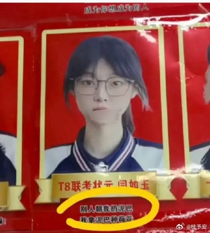 不愧是状元，这格局够大