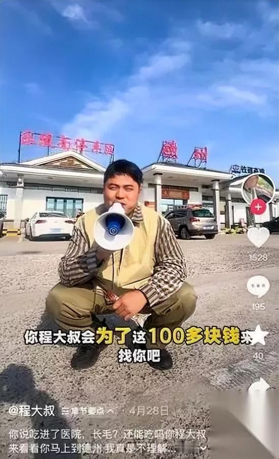 买榴莲仅退款的人终于被拘了你敢信她之前嚣张到什么程度？就是山东德州那