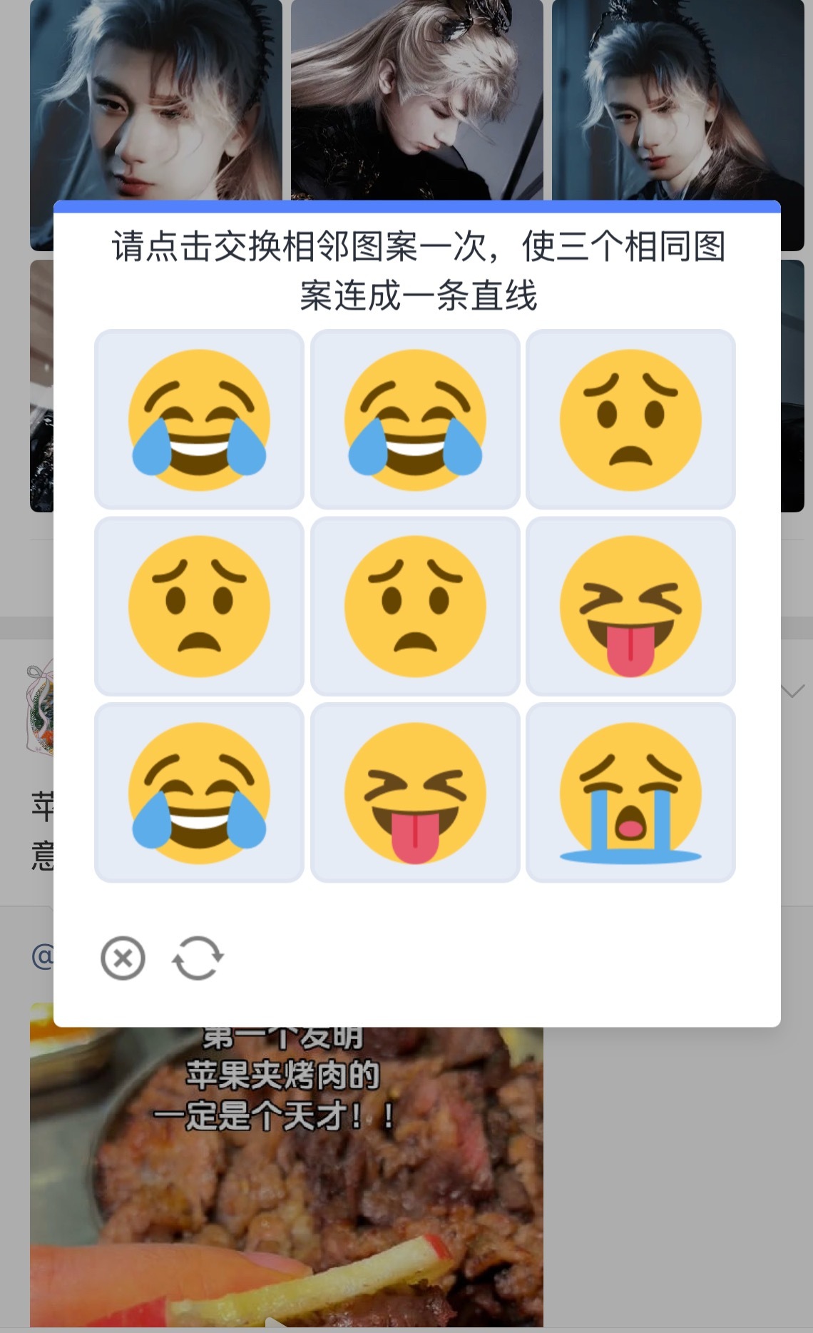 渣浪，你发癫了吗？怎么开始做连连看小游戏了呢，你要不直接从社交媒体改成网游算了！