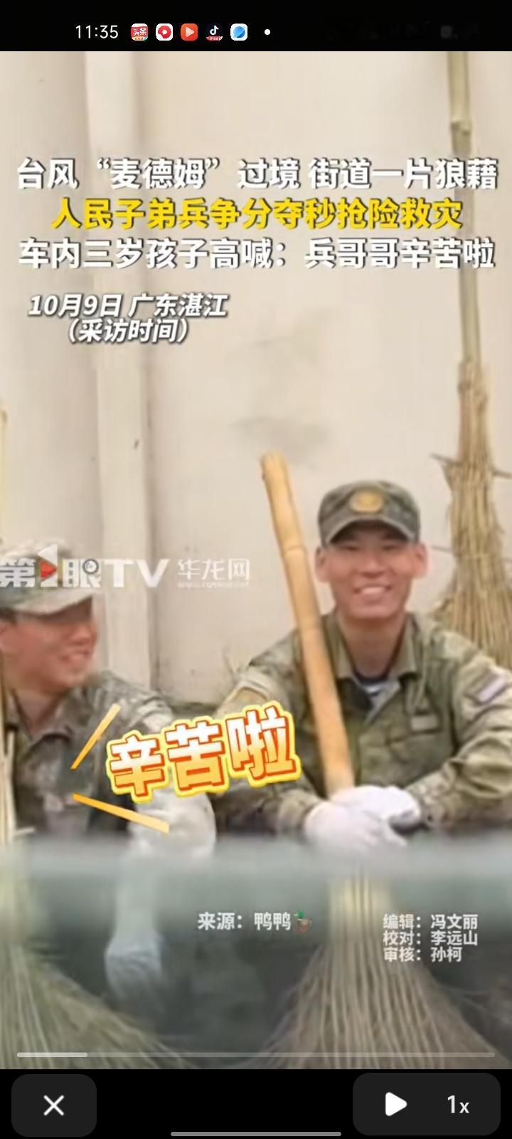 10月6日，广东湛江。台风“麦德姆”登陆广东，街道一片狼藉，人民子弟兵争分夺秒抢