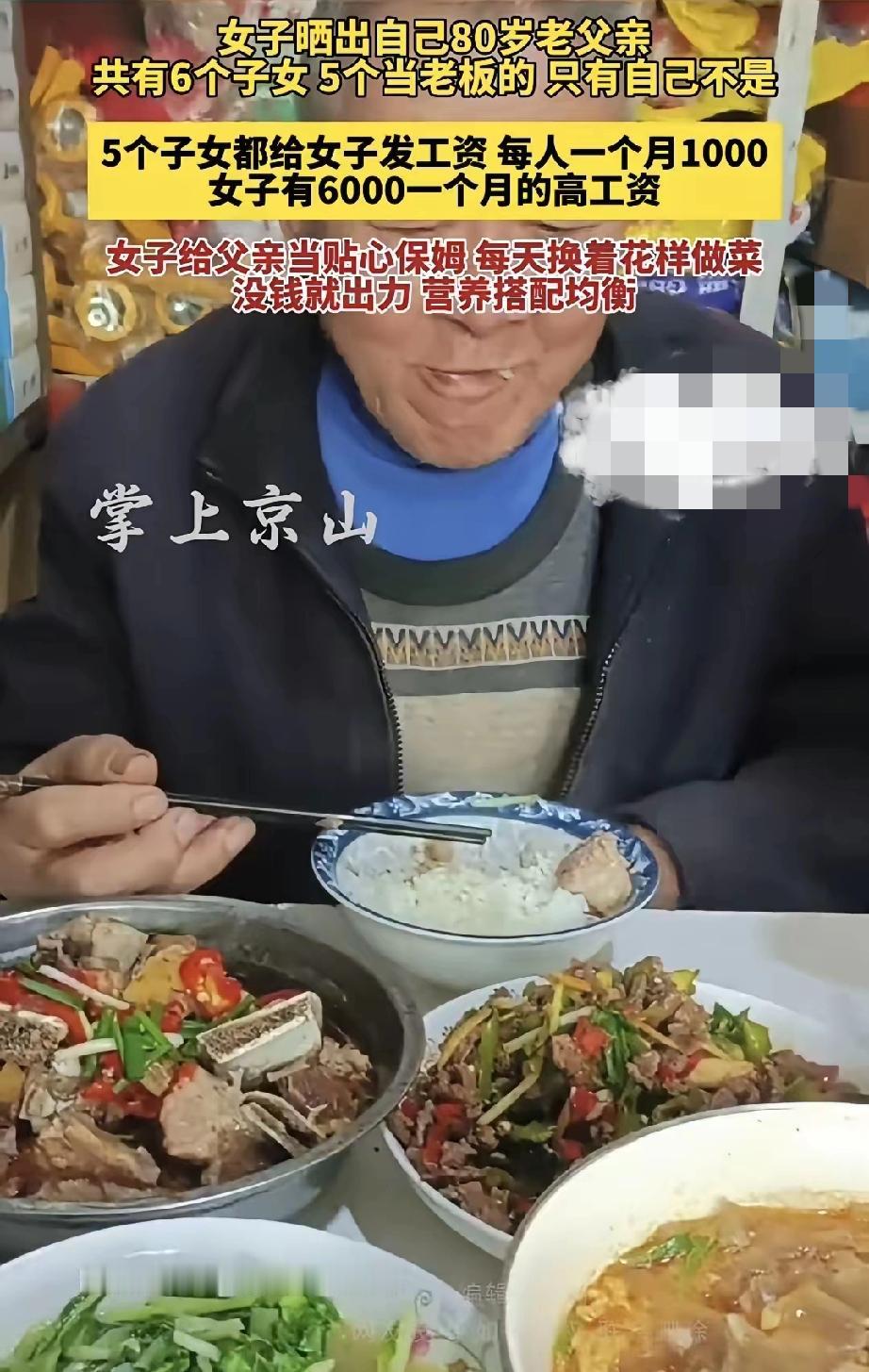 80岁老父亲6个子女，5个当老板唯独小女儿不是，可5个兄弟姐妹每月各掏100