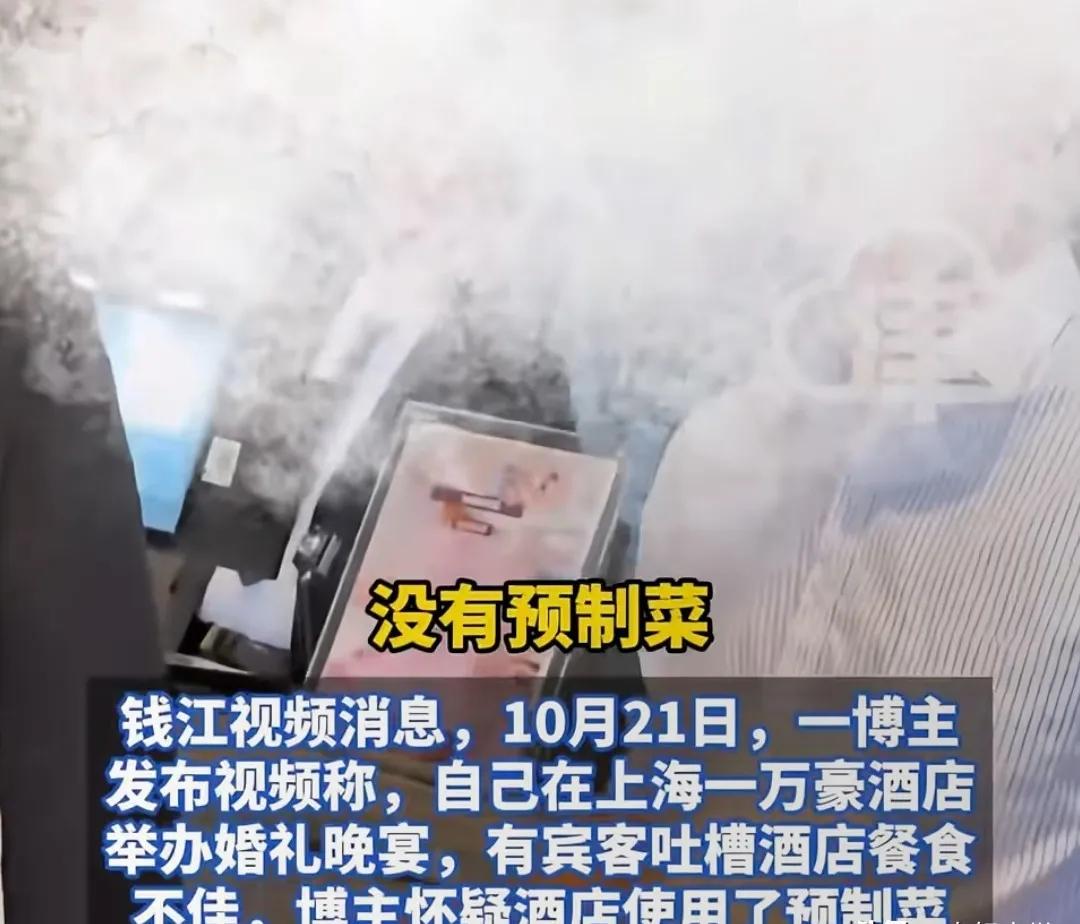 贾国龙icon没想到罗永浩icon没想到西贝预制菜风波刚过去，上海又一家酒店