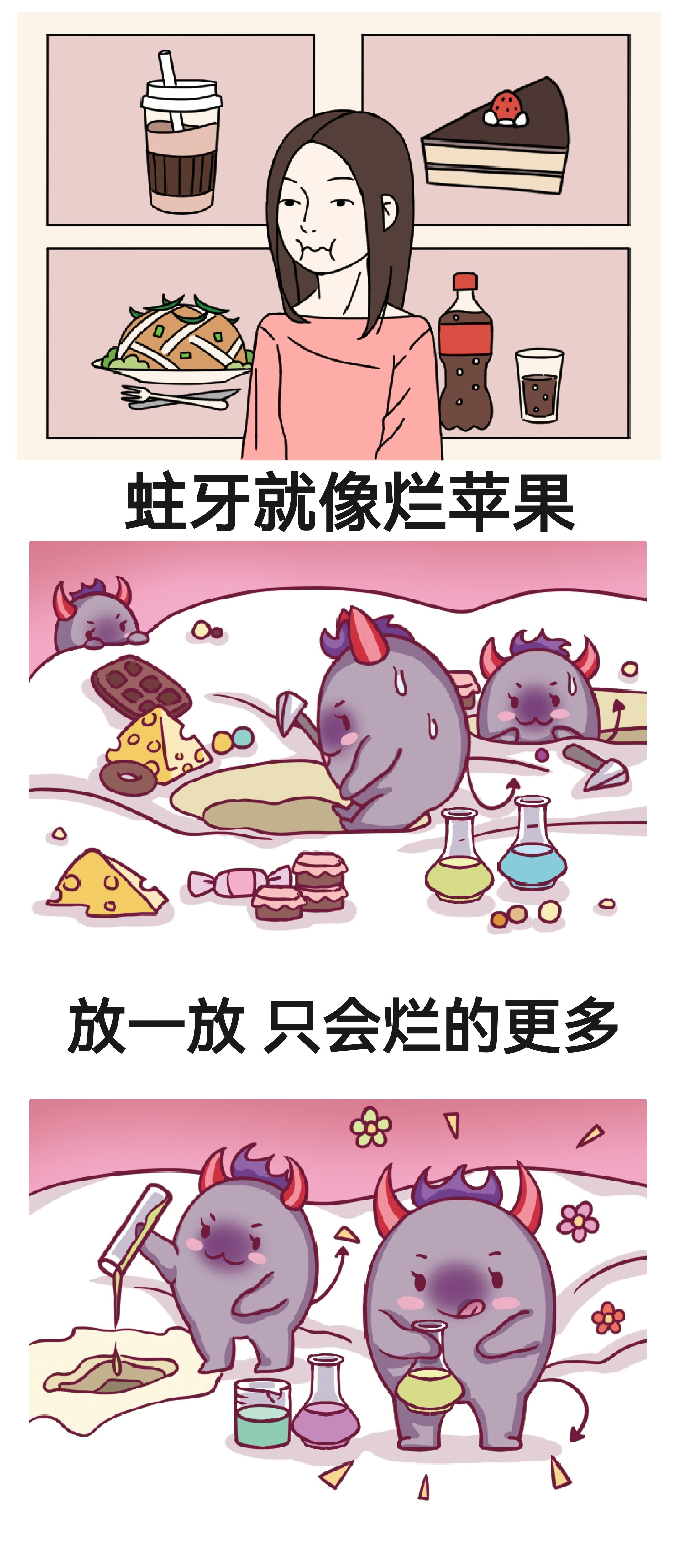 【今日问答】牙痛那些事儿~为什么牙会突然疼？其实多半是龋病在作怪！（就是