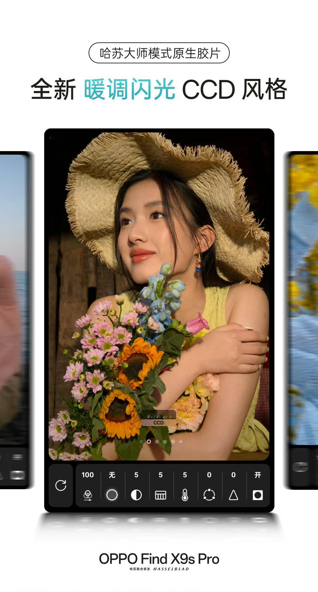 绿厂这个哈苏大师模式原生胶片挺有意思，不仅FindX9Ultra有，就连Fi