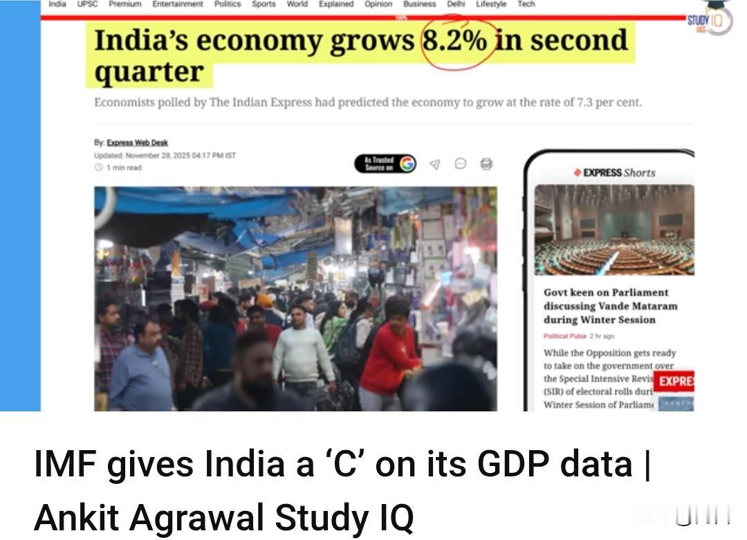 破防了!印网友:印度的GDP数据被低估。据印媒12月1日报道，二季度其GDP