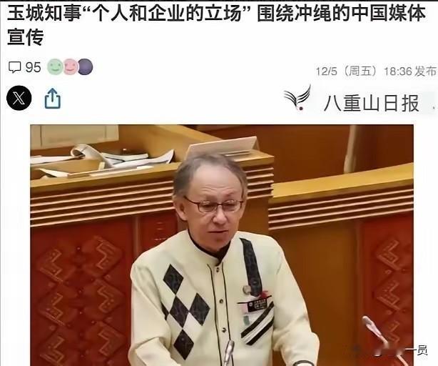 冲绳知事说冲绳是日本的。这话说了没两天，中国这边亮出了一张老纸。一张明朝皇帝的诏