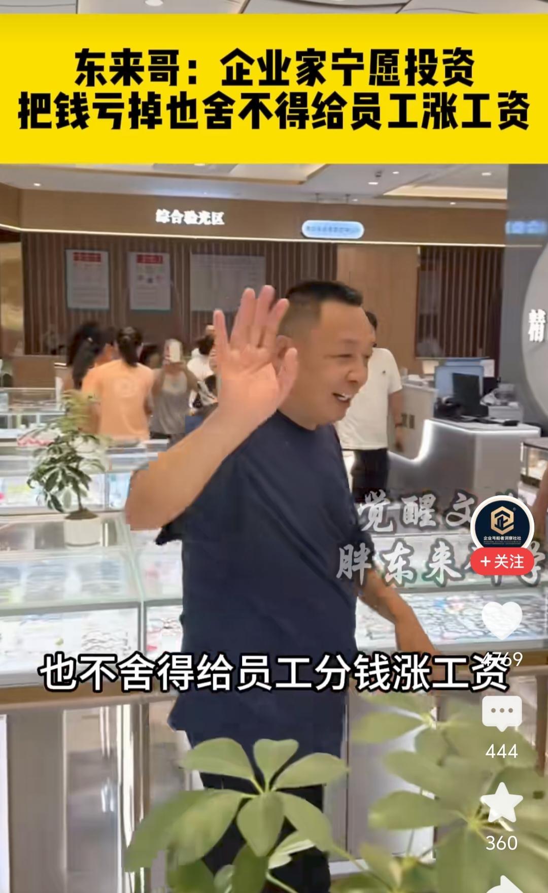 于东来一席话，把地产老板得罪了个遍。说到地产商，于东来有自己的看法。他说，地产