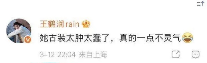 女演员嘲讽王玉雯