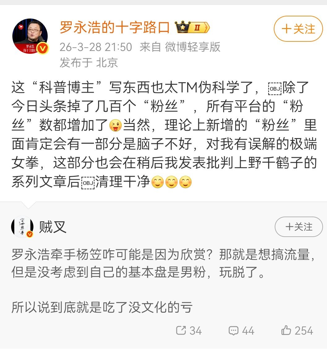 感觉老罗有点气急败坏了。唉，他一个没文化的人，偏偏要装作有文化。一个纯种屌丝，偏