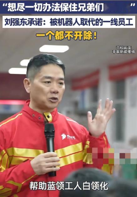 真兄弟！5月27日，据大象新闻报道，那个身家千亿却喊"风里来雨里去"的刘强东，在