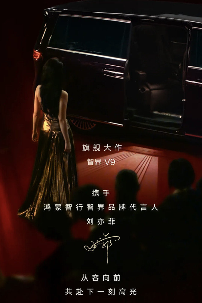 智界V9首发智能交互式侧门光毯最近打算再买一台MPV，一直在等智界V9的上市。