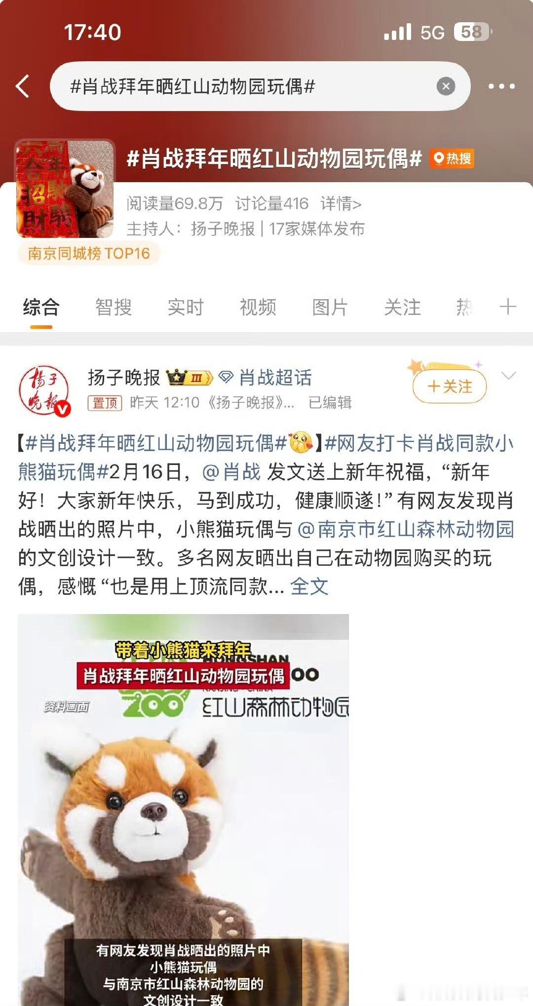 肖战全能型艺人肖战强大的商业价值，新年营业随手发个一个小熊猫都有动物园来认领，而