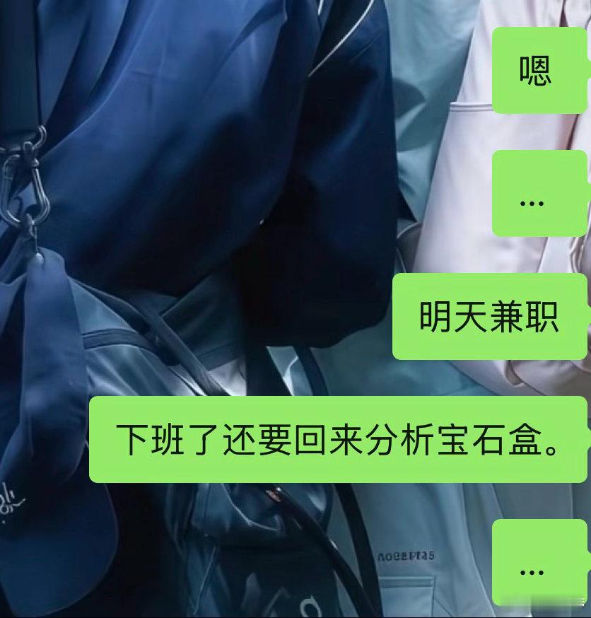 明天彩排完微信直接开始炸了​​​