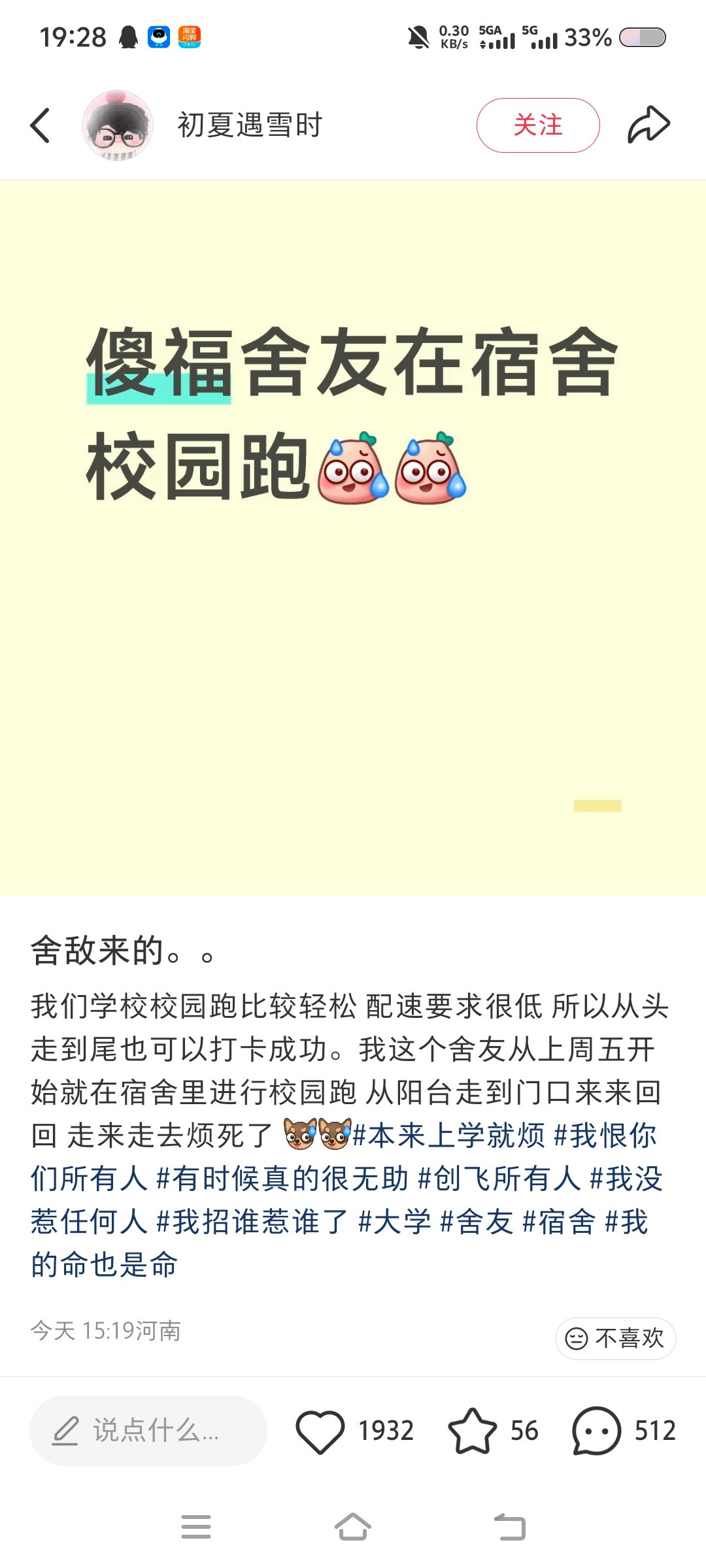 我要笑死了
