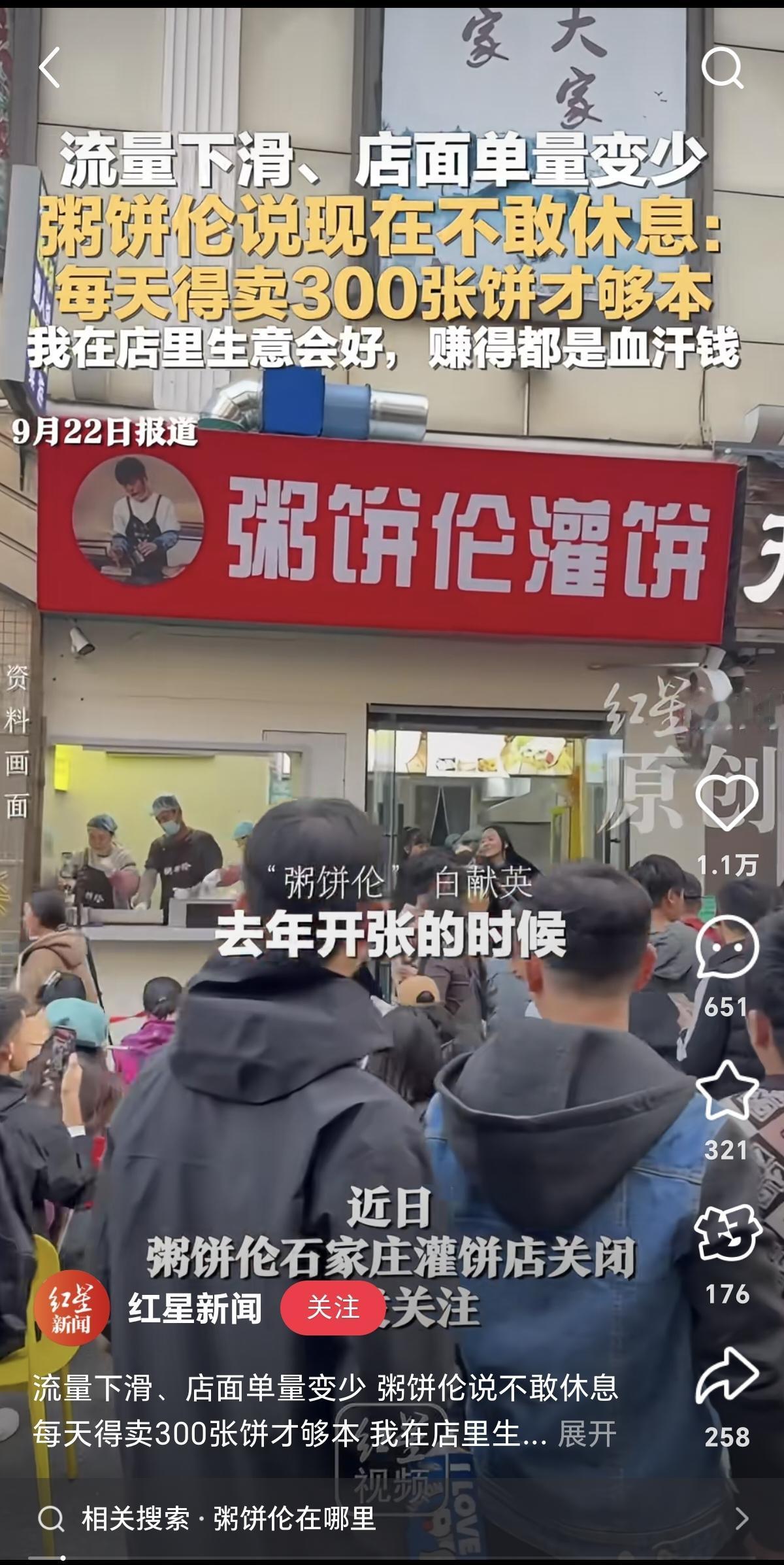 救命！“粥饼伦”的饼，快卖不动了？谁还记得当年靠撞脸周杰伦爆火的“粥饼伦”