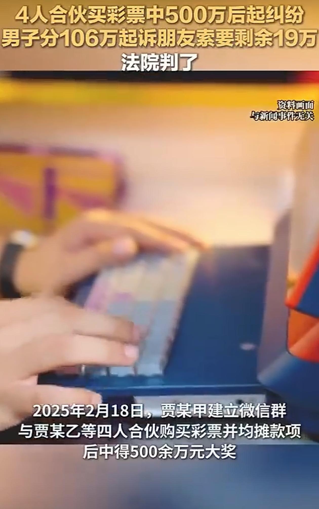 这下尴尬了！河南许昌，4个人都很喜欢买彩票，一来二去熟络了起来，干脆建了个小群，