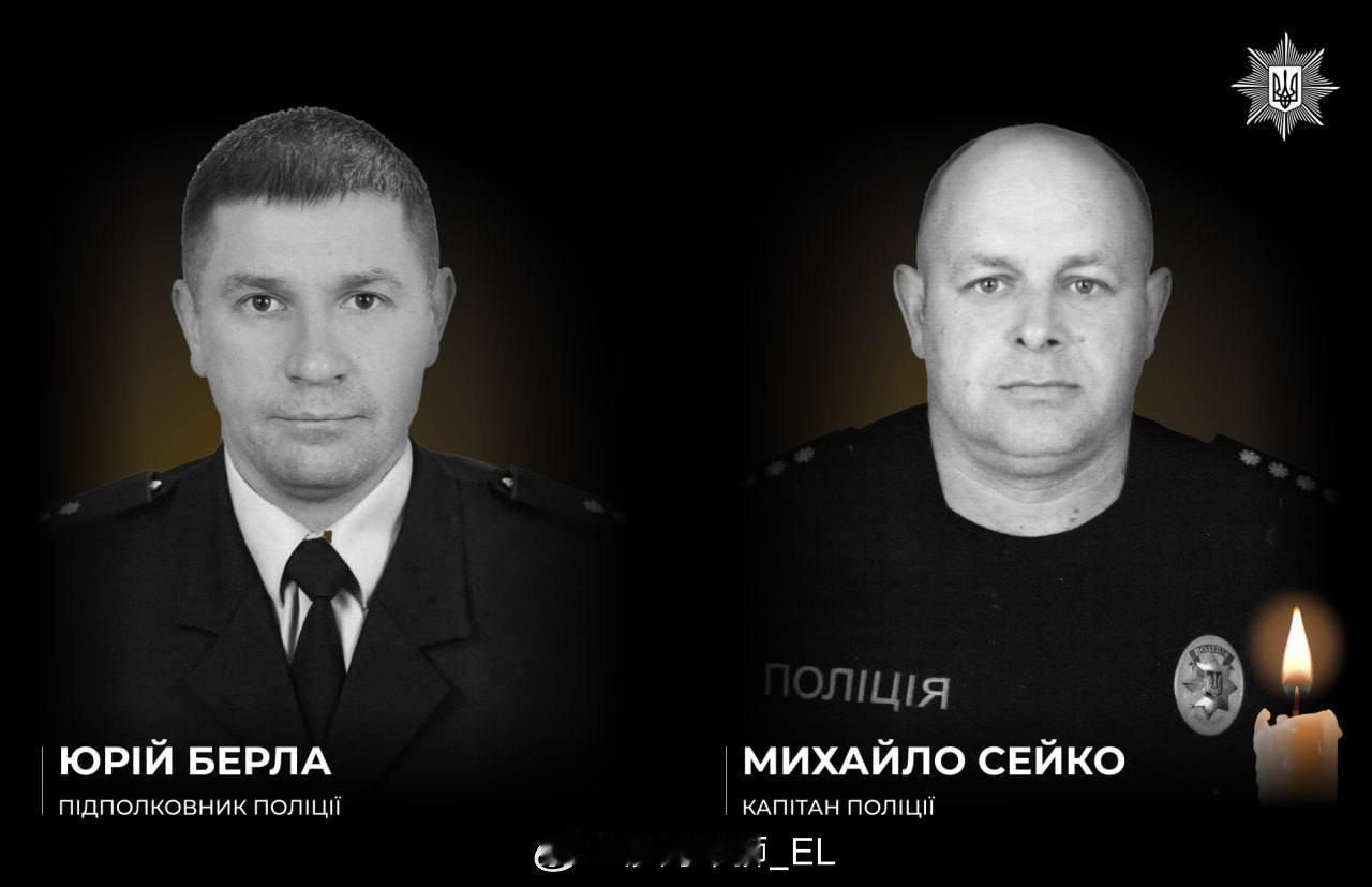 乌克兰国家警察部门发布了四名指挥官讣告，乌媒说是死于8月22日俄军在克拉马托尔斯