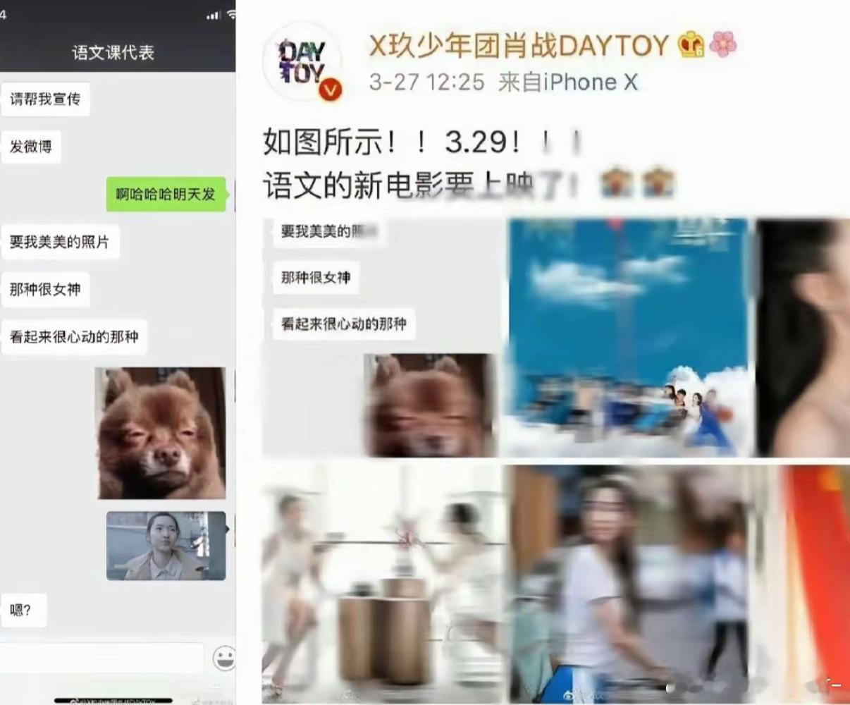 笑死我了肖战叛逆实在叛逆[捂脸哭][捂脸哭]​​​