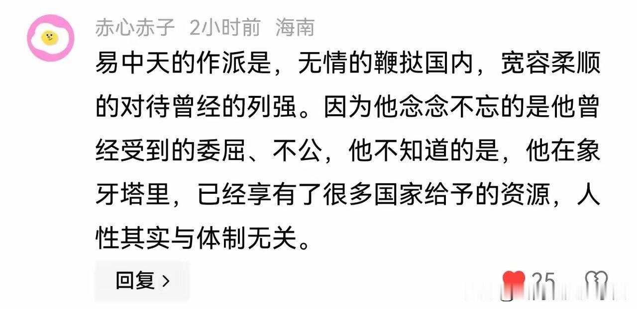 不止易公知这样，很多中国的文人都这样，包括莫大师。